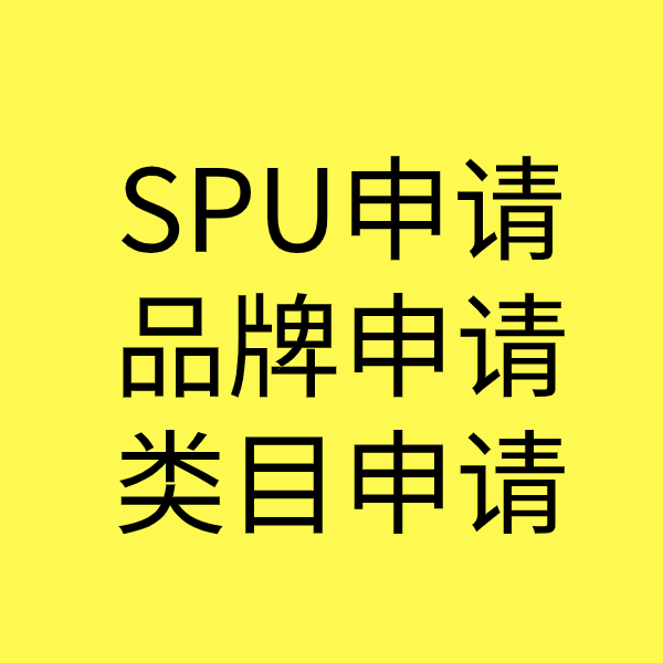 高平类目新增